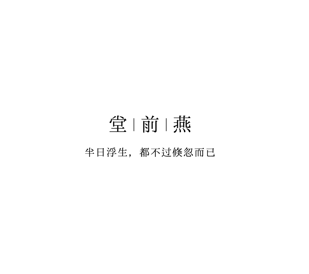 為懷念江南的人，設(shè)計(jì)一款蘇式生活小品插圖